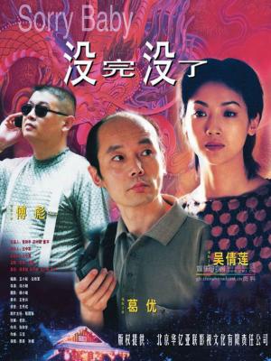 苏畅传记